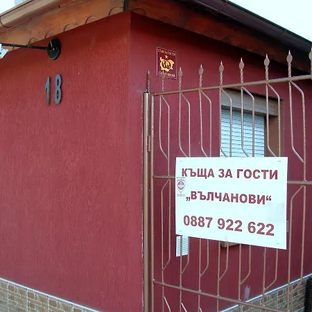 Valchanovi Guest house